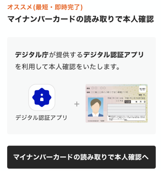 本人確認の方法を教えてください。 – TIPSTAR
